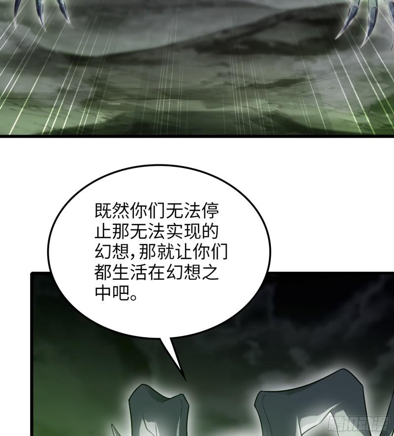 我老婆是魔王大人漫画,448- 美梦10图