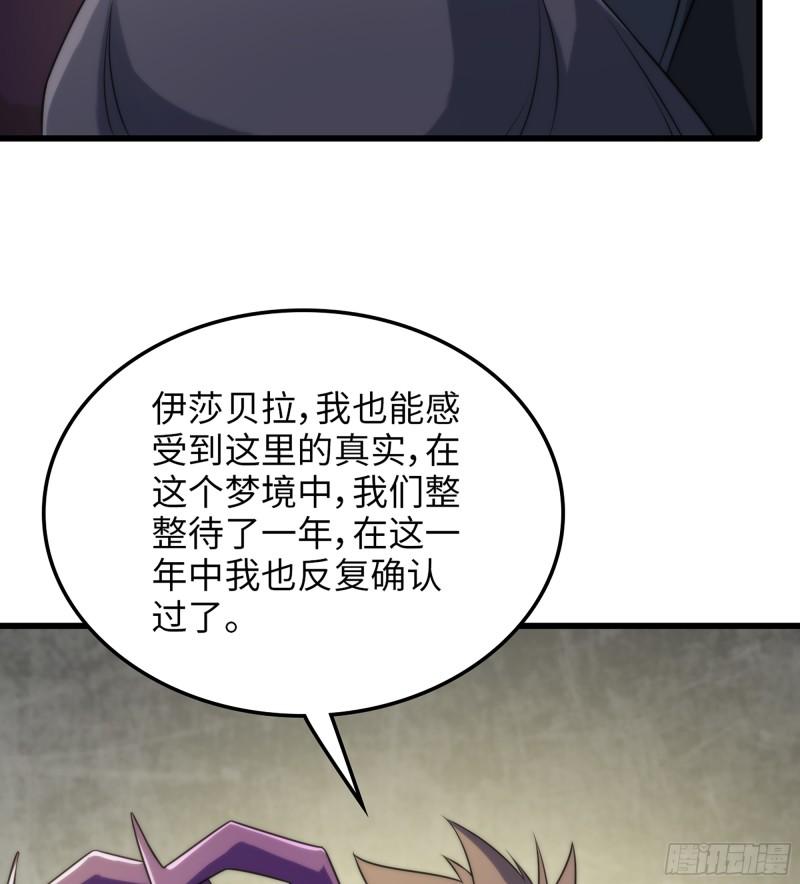 我老婆是魔王大人漫画,448- 美梦40图