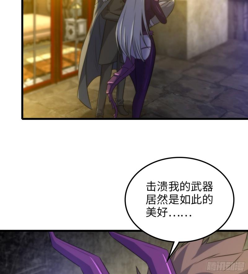 我老婆是魔王大人漫画,448- 美梦47图