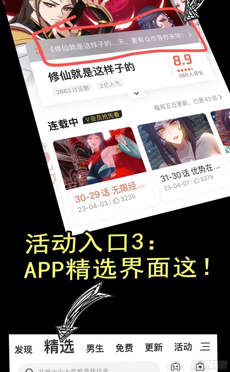 我老婆是魔王大人漫画,抢先看特别活动！3图