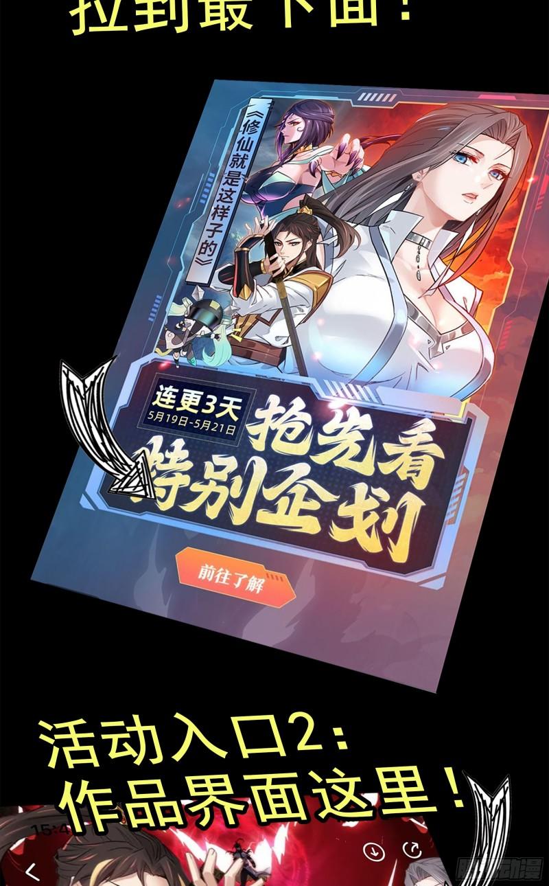 我老婆是魔王大人漫画,抢先看特别活动！2图