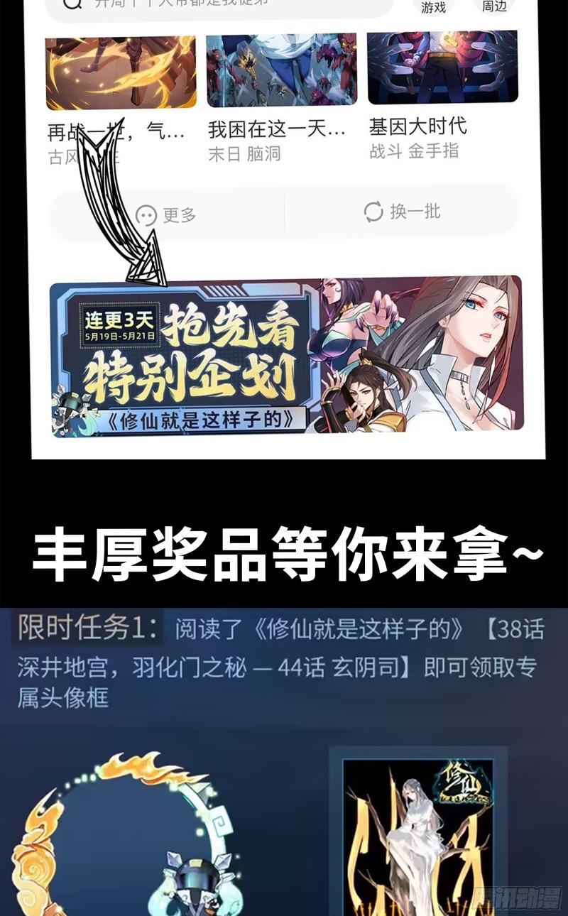 我老婆是魔王大人漫画,抢先看特别活动！4图