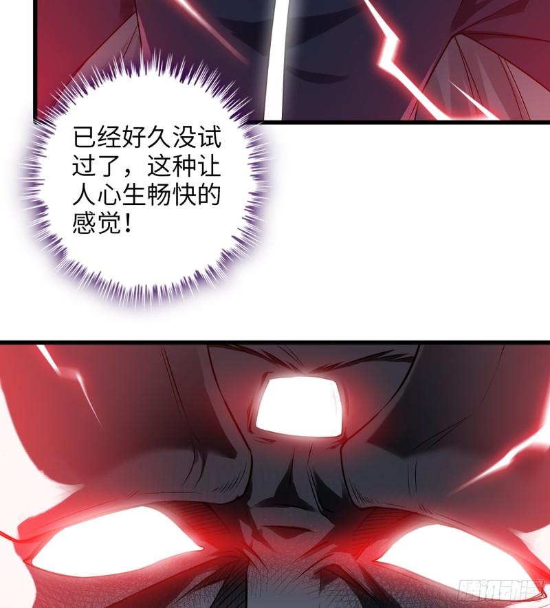 我老婆是魔王大人漫画,449- 天匠神机23图