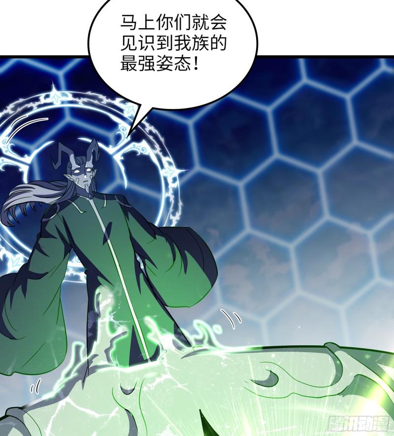 我老婆是魔王大人漫画,449- 天匠神机60图