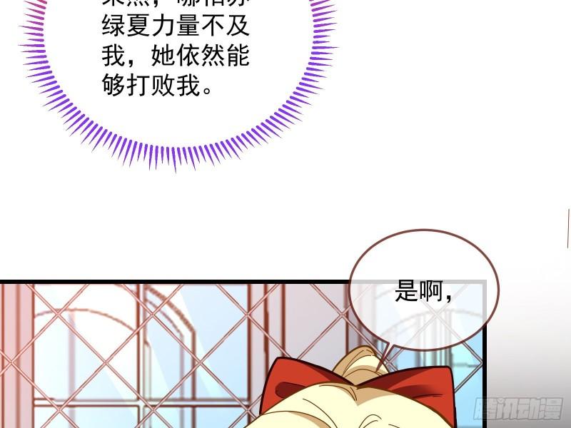 万渣朝凰第三季全集漫画,深夜行刺72图