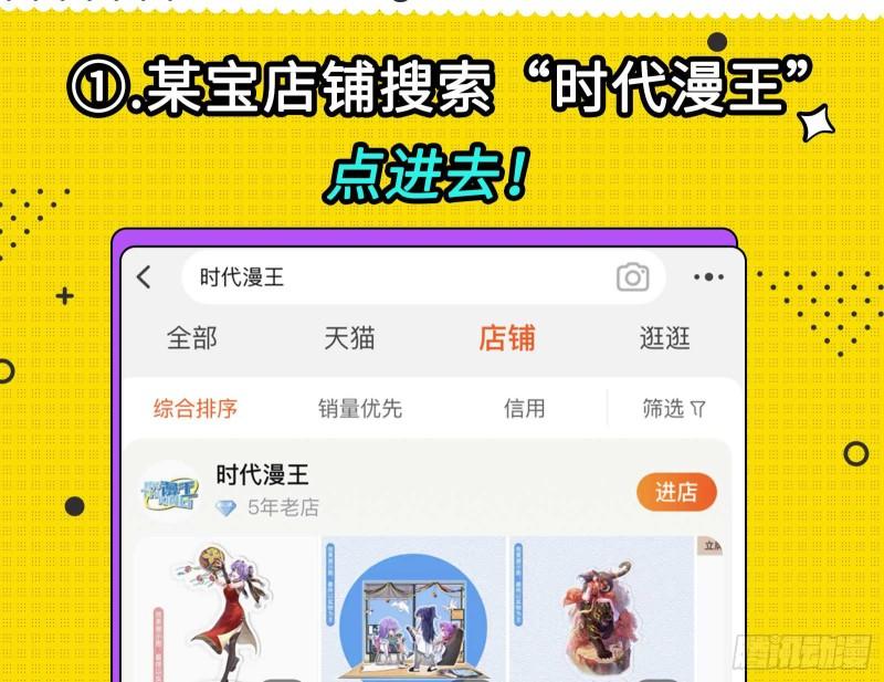 万渣朝凰第三季全集漫画,深夜行刺145图