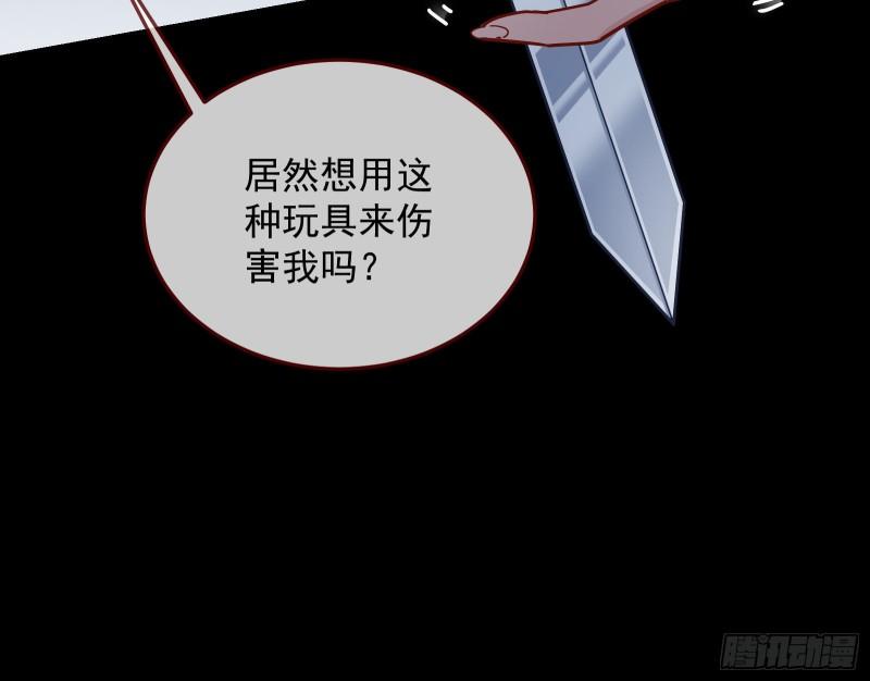 万渣朝凰第三季全集漫画,深夜行刺99图