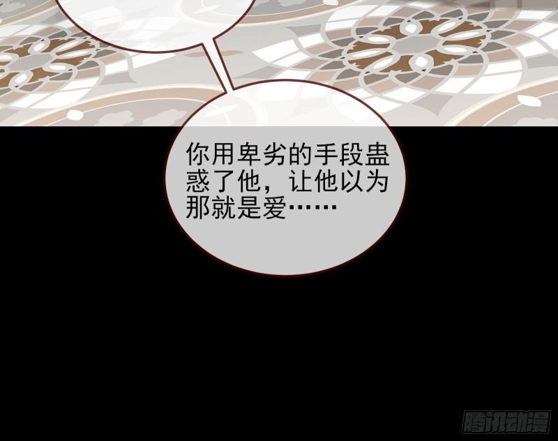 万渣朝凰第三季全集漫画,深夜行刺128图