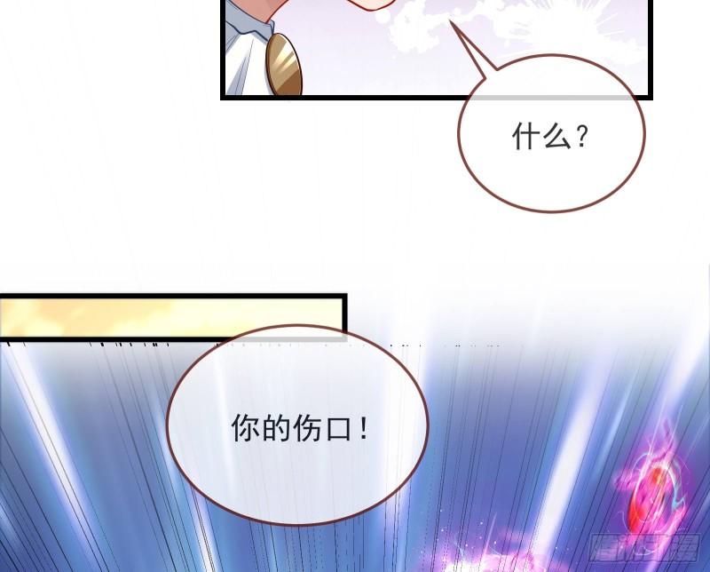 万渣朝凰第三季全集漫画,深夜行刺27图