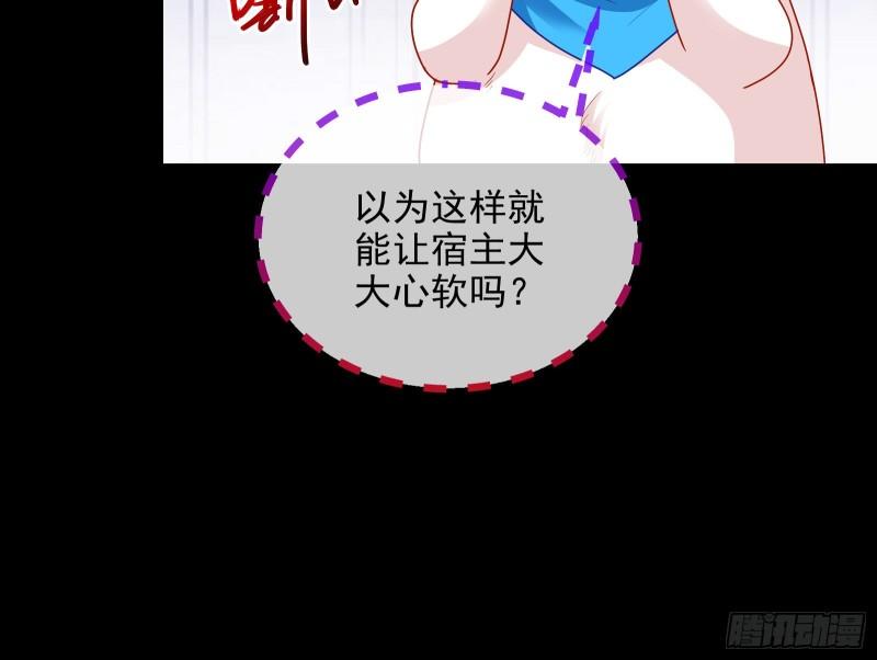 万渣朝凰第三季全集漫画,我不爱你49图