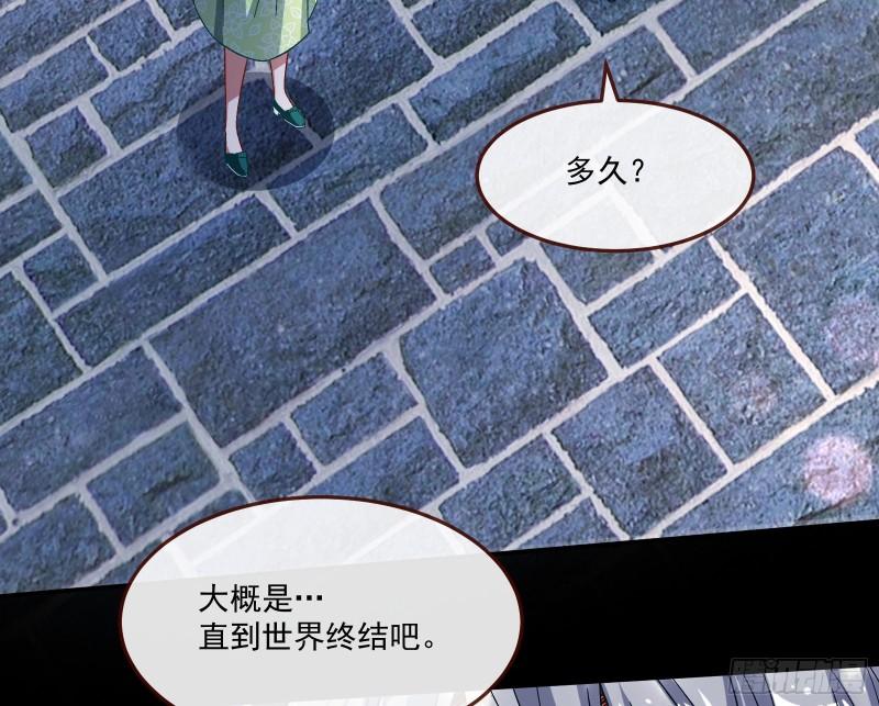 万渣朝凰第一季合集漫画,直到世界终结35图