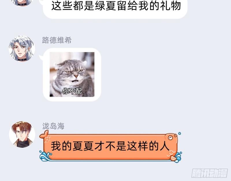 万渣朝凰第一季合集漫画,直到世界终结75图