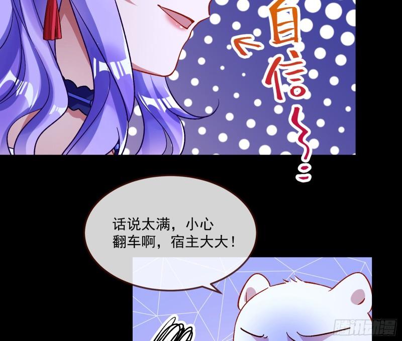 万渣朝凰第一季合集漫画,直到世界终结70图