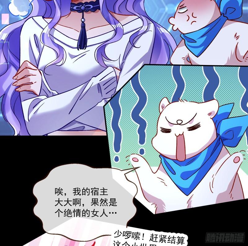 万渣朝凰第一季合集漫画,直到世界终结63图