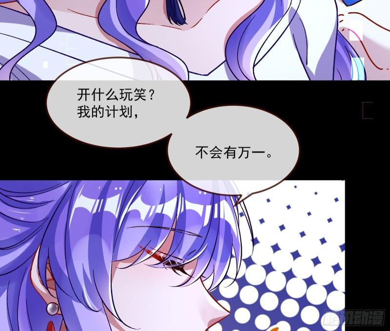 万渣朝凰第一季合集漫画,直到世界终结69图