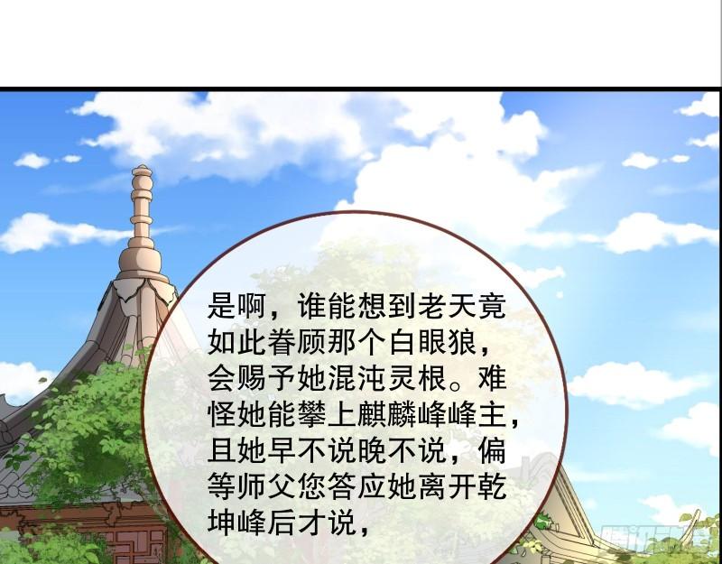 万渣朝凰动漫全集免费漫画,第一个要搞的人32图