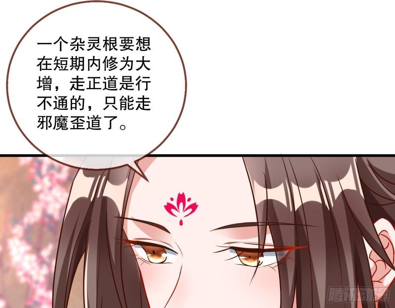 万渣朝凰动漫全集免费漫画,第一个要搞的人15图