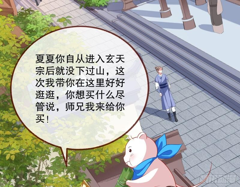 万渣朝凰动漫全集免费漫画,第一个要搞的人72图