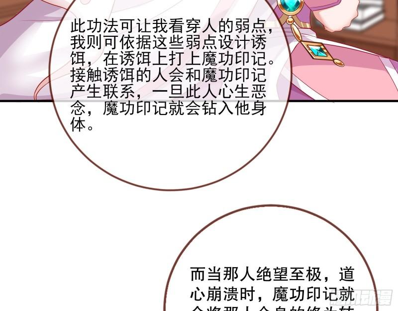 万渣朝凰动漫全集免费漫画,第一个要搞的人24图