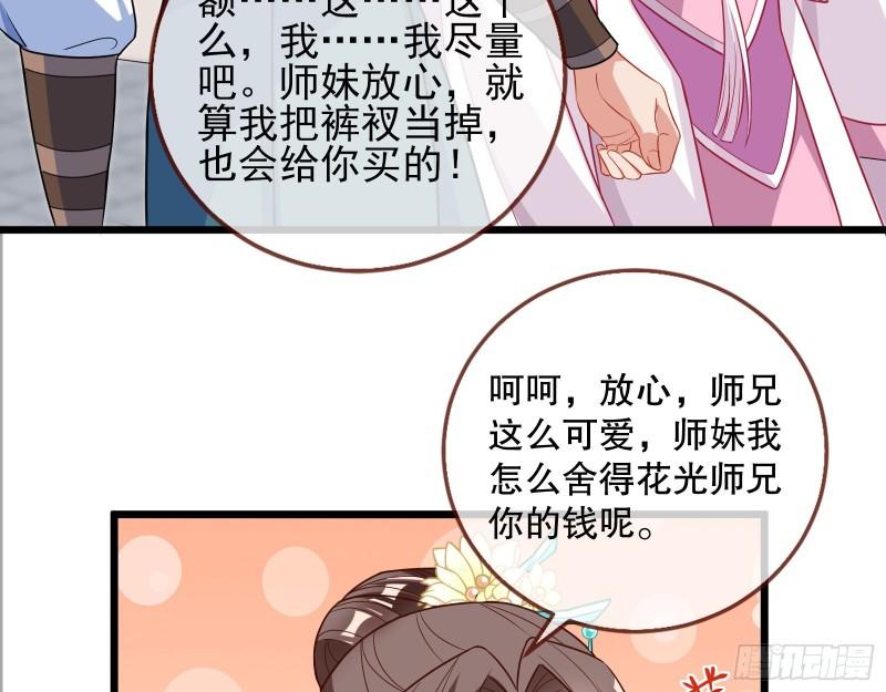 万渣朝凰动漫全集免费漫画,第一个要搞的人77图