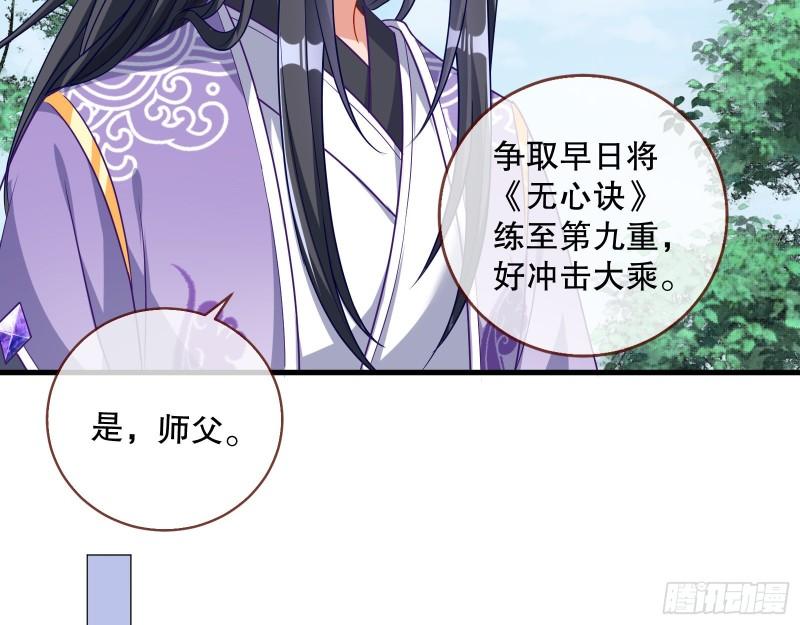 万渣朝凰动漫全集免费漫画,第一个要搞的人48图