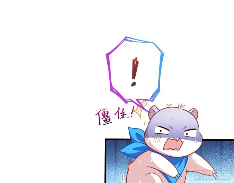 万渣朝凰动漫全集免费漫画,第一个要搞的人83图