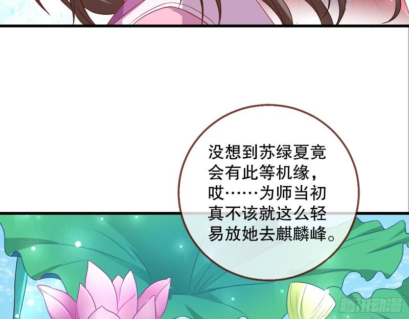 万渣朝凰动漫全集免费漫画,第一个要搞的人30图