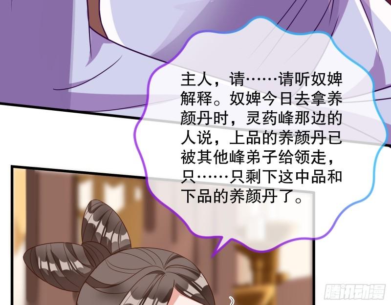 万渣朝凰动漫全集免费漫画,第一个要搞的人62图