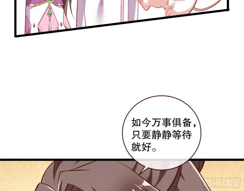 万渣朝凰动漫全集免费漫画,第一个要搞的人104图