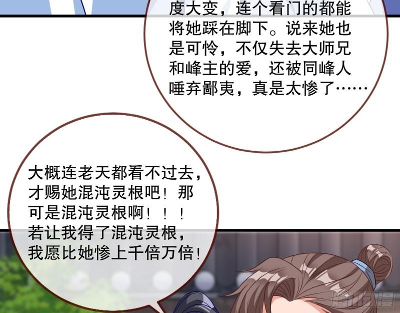 万渣朝凰动漫全集免费漫画,第一个要搞的人7图