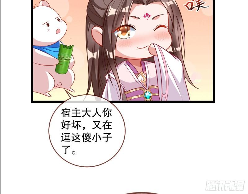 万渣朝凰动漫全集免费漫画,第一个要搞的人78图