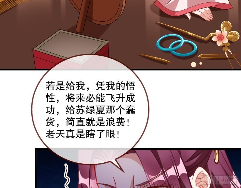 万渣朝凰动漫全集免费漫画,第一个要搞的人53图