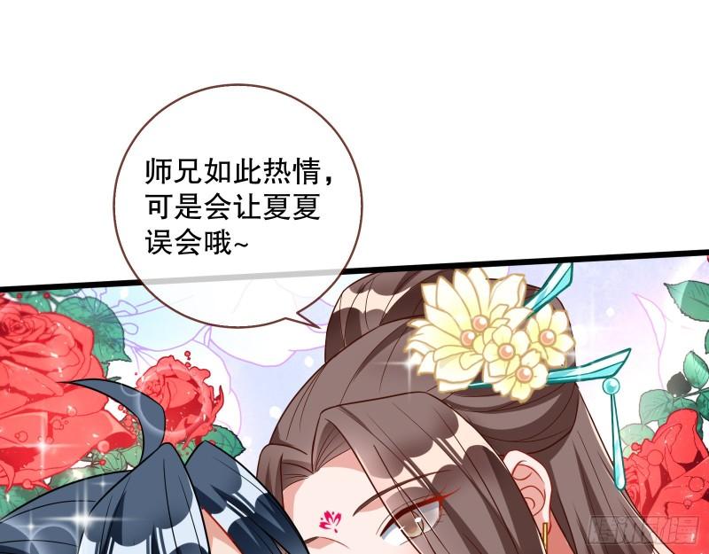 万渣朝凰动漫全集免费漫画,第一个要搞的人91图