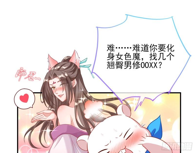 万渣朝凰动漫全集免费漫画,第一个要搞的人19图