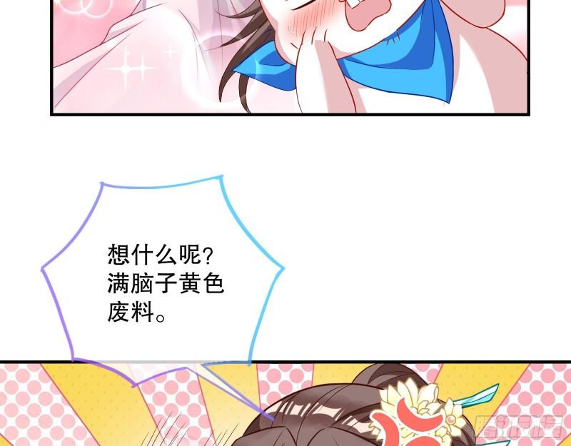 万渣朝凰动漫全集免费漫画,第一个要搞的人20图