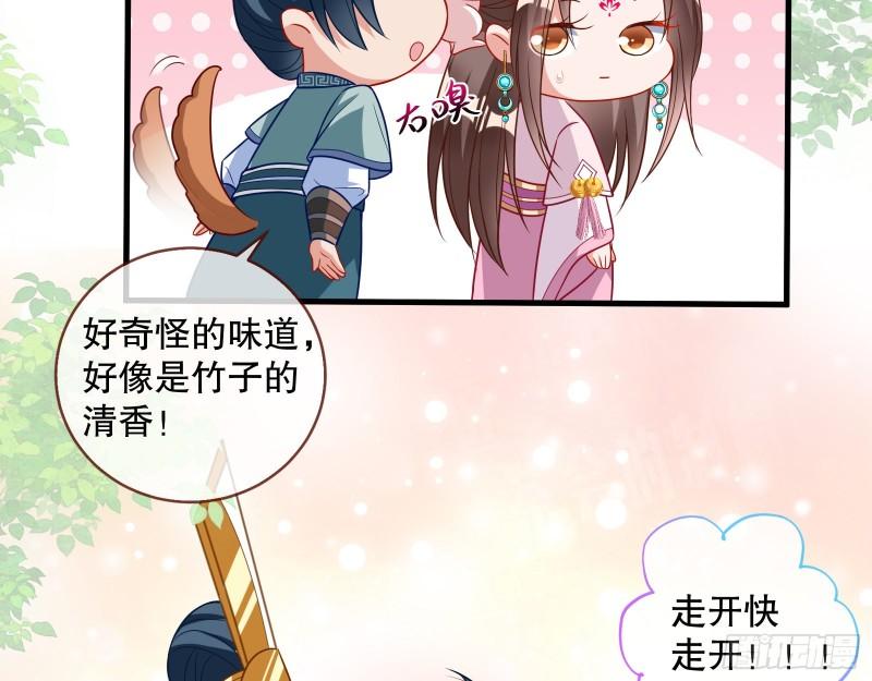 万渣朝凰动漫全集免费漫画,第一个要搞的人85图