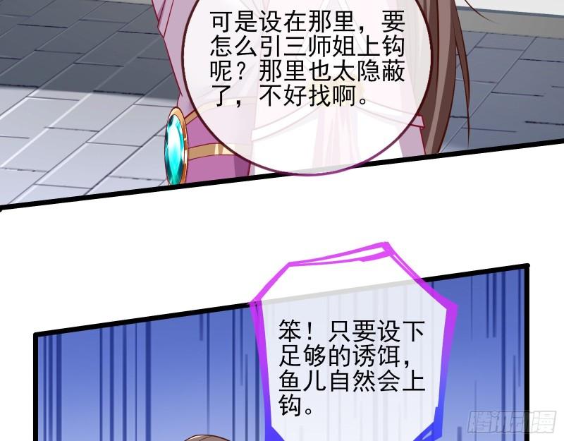 万渣朝凰动漫全集免费漫画,第一个要搞的人102图