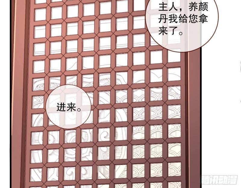 万渣朝凰动漫全集免费漫画,第一个要搞的人55图