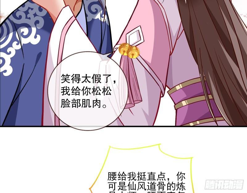 万渣朝凰漫画免费下拉式漫画奇漫屋最新漫画,鼠鼠是影帝12图