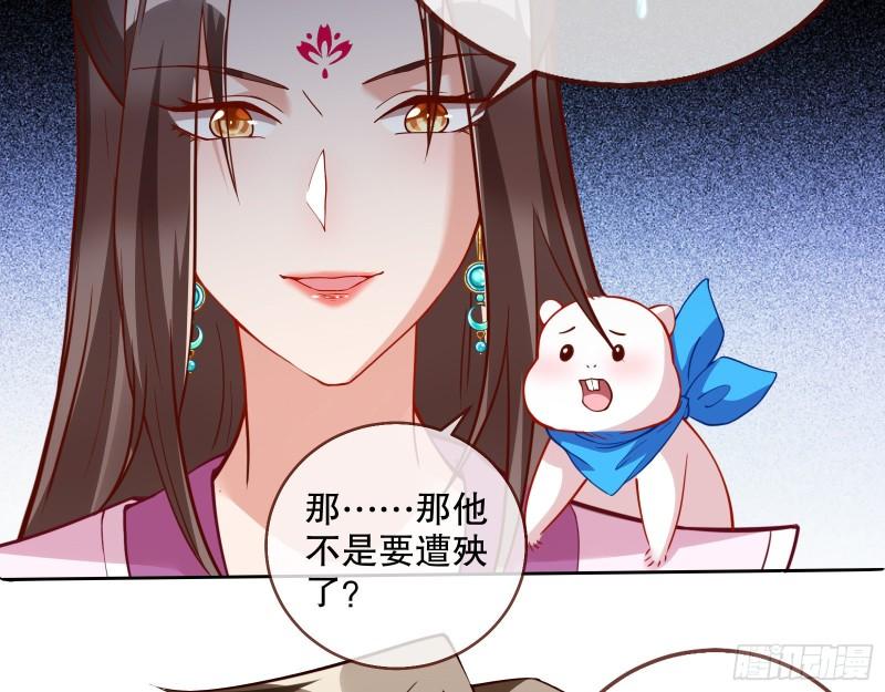 万渣朝凰第一季合集漫画,审判24图