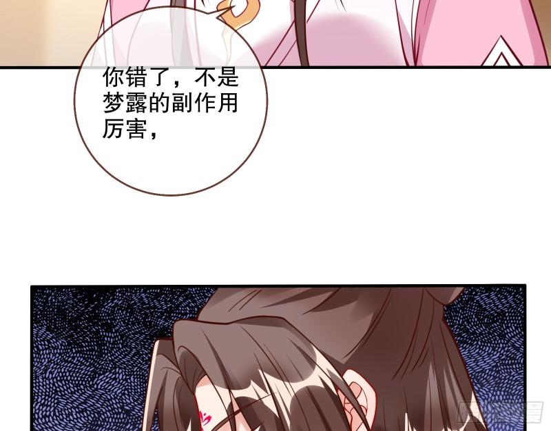 万渣朝凰第一季合集漫画,审判15图