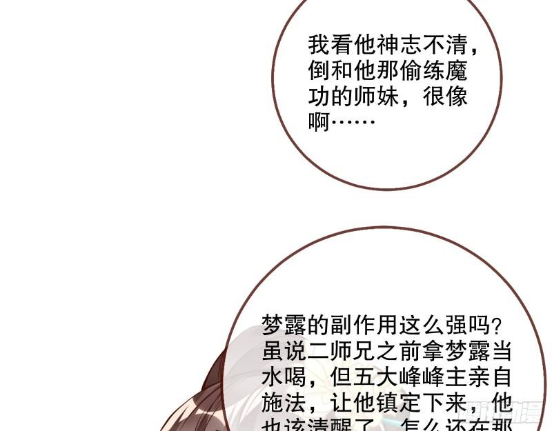 万渣朝凰第一季合集漫画,审判13图