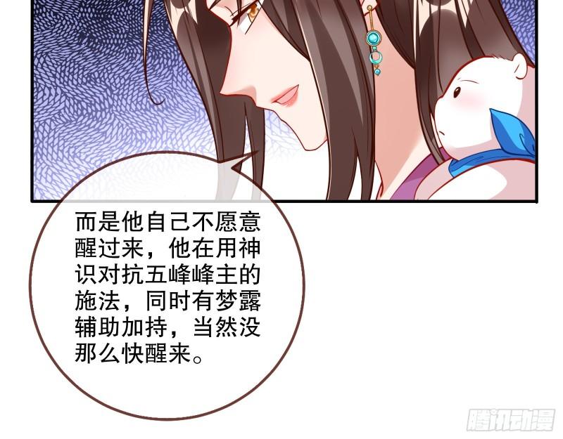 万渣朝凰第一季合集漫画,审判16图