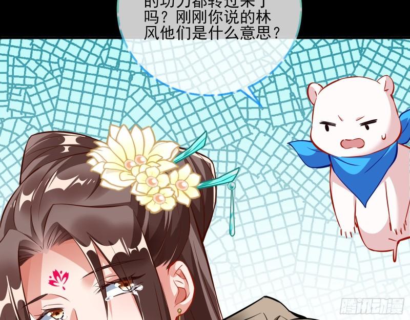 万渣朝凰动漫全集免费漫画,第三个目标47图