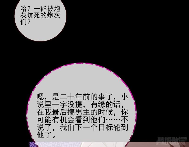 万渣朝凰动漫全集免费漫画,第三个目标49图