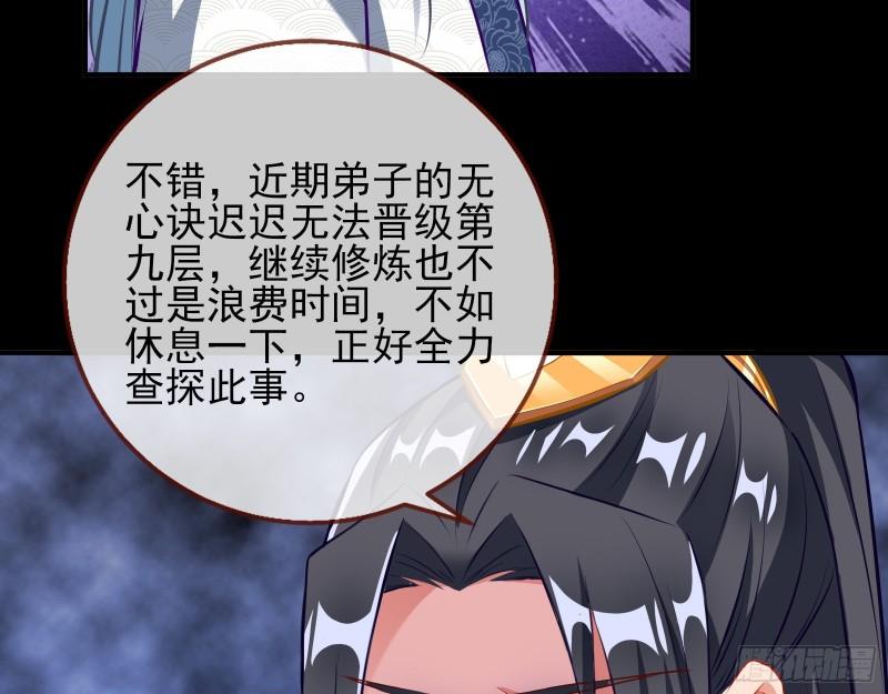 万渣朝凰动漫全集免费漫画,第三个目标65图