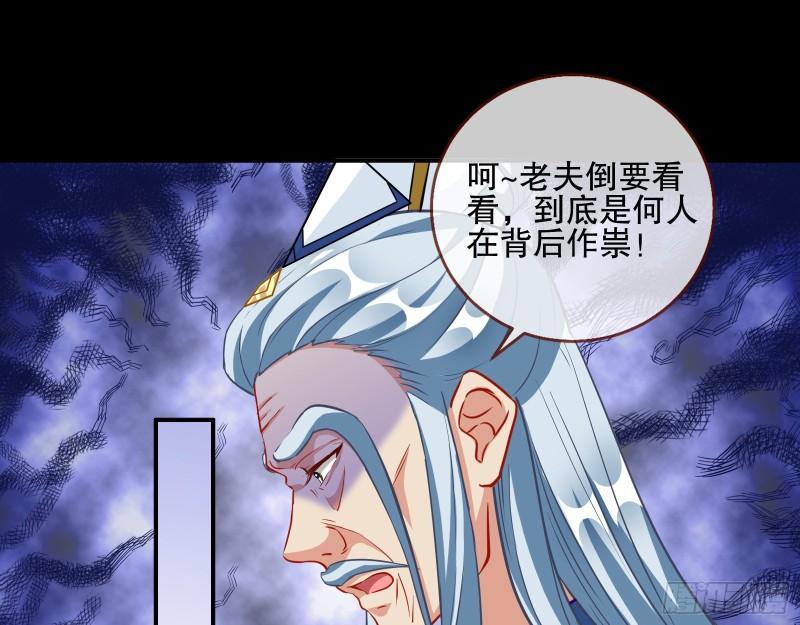 万渣朝凰动漫全集免费漫画,第三个目标99图