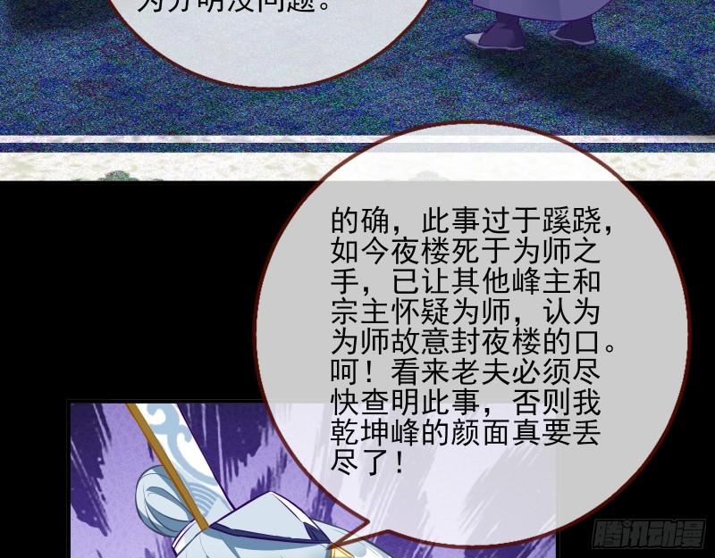 万渣朝凰动漫全集免费漫画,第三个目标63图