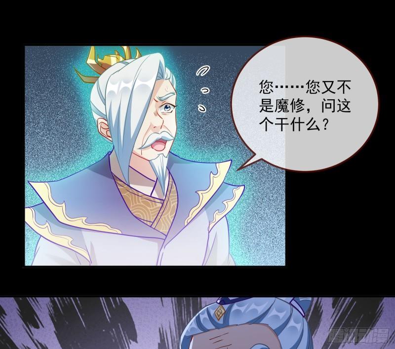 万渣朝凰动漫全集免费漫画,鱼儿上钩17图