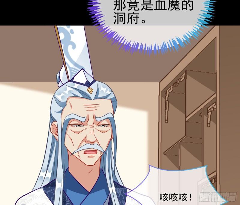 万渣朝凰动漫全集免费漫画,鱼儿上钩12图